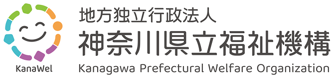 神奈川県立福祉機構